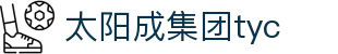 suncitygroup太阳成集团tyc(中国) -官方网站